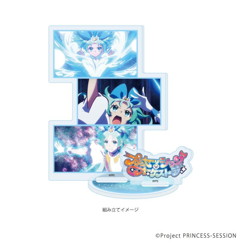 アクリルスタンドプレート「プリンセッション・オーケストラ」07/プリンセス・リップル(場面写イラスト)