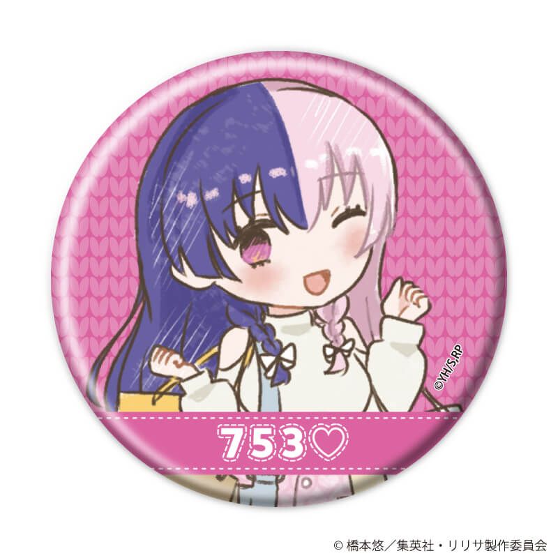 缶バッジ「2.5次元の誘惑」09/おでかけニットver. コンプリートセット(全9種)(レトロアートイラスト)