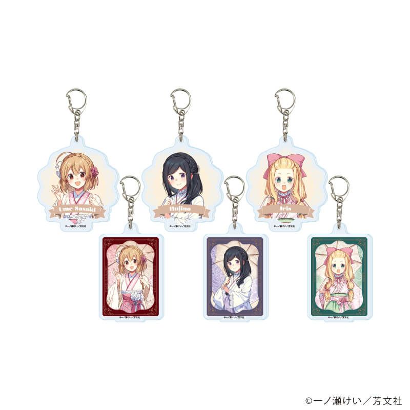 アクリルキーホルダー「花唄メモワール」01/コンプリートセット(全6種)(描き下ろしイラスト)