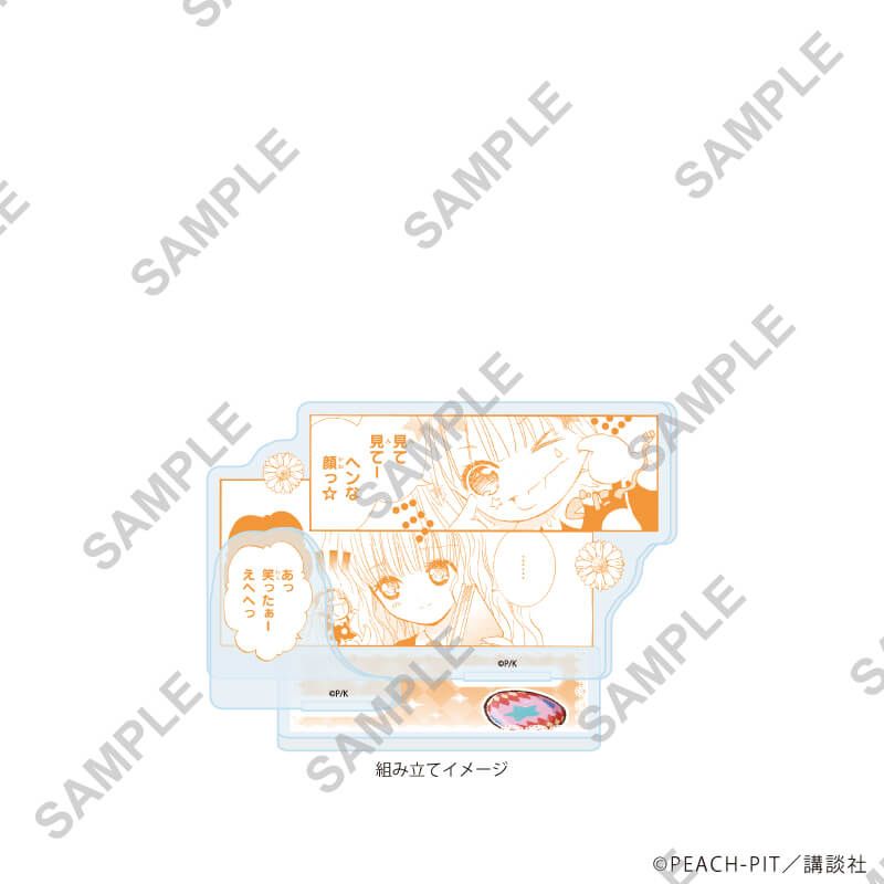 アクリルスタンドプレート「しゅごキャラ！」55/真城りま イースターver.(公式&描き起こしイラスト)