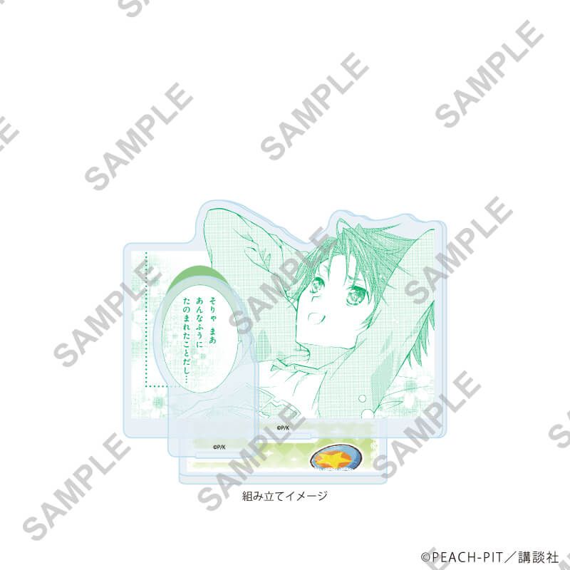 アクリルスタンドプレート「しゅごキャラ！」51/相馬空海 イースターver.(公式&描き起こしイラスト)