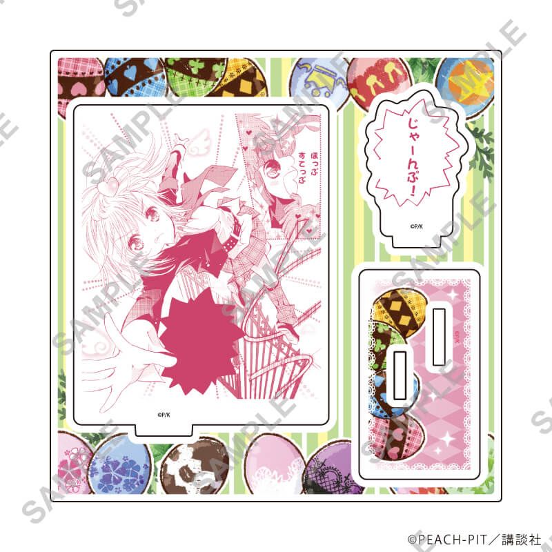 アクリルスタンドプレート「しゅごキャラ！」48/日奈森あむ イースターver.(公式&描き起こしイラスト)