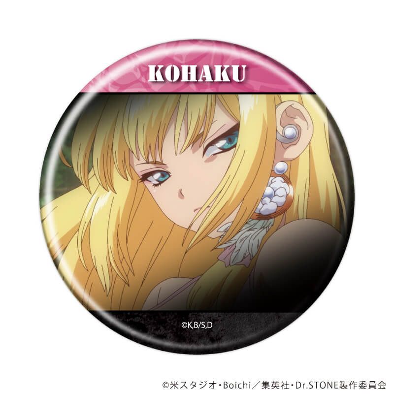 缶バッジ「Dr.STONE」38/ブラインド(11種)(場面写イラスト)