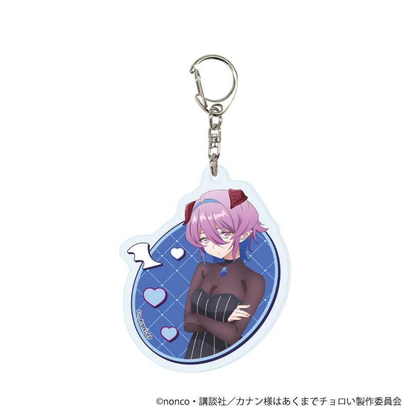 アクリルキーホルダー「TVアニメ『カナン様はあくまでチョロい』」01/コンプリートセット(全7種)(公式イラスト)
