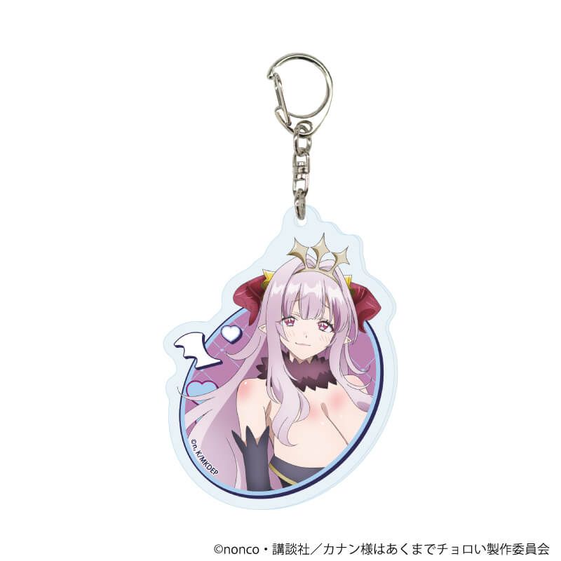 アクリルキーホルダー「TVアニメ『カナン様はあくまでチョロい』」01/コンプリートセット(全7種)(公式イラスト)