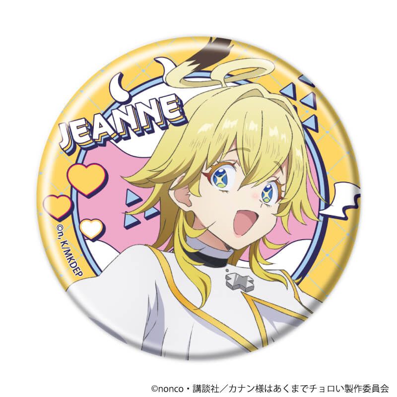 缶バッジ「TVアニメ『カナン様はあくまでチョロい』」01/コンプリートセット(全7種)(公式イラスト)