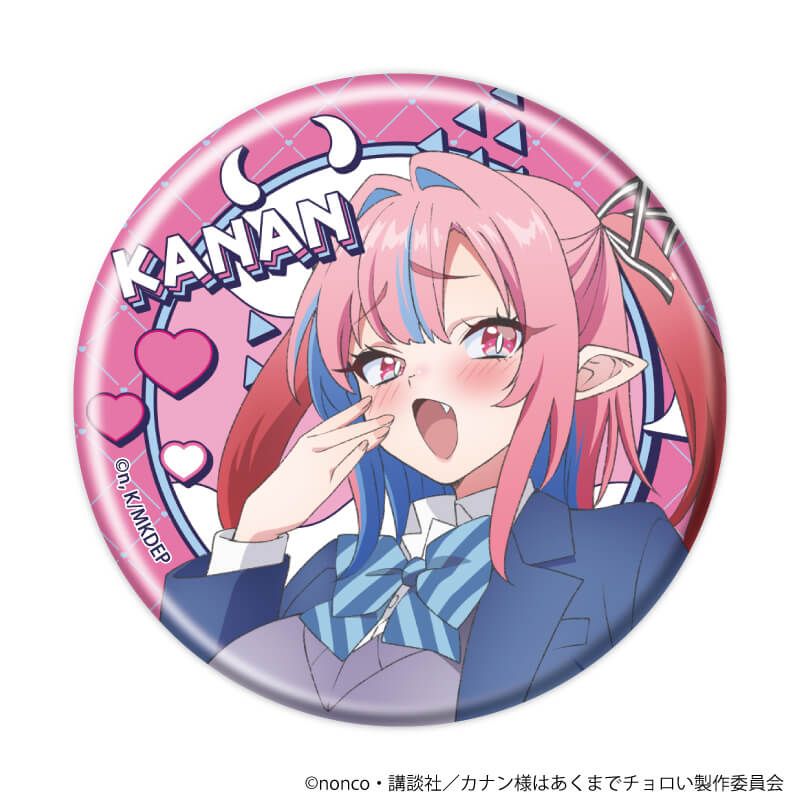 缶バッジ「TVアニメ『カナン様はあくまでチョロい』」01/ブラインド(7種)(公式イラスト)