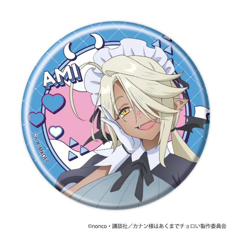 缶バッジ「TVアニメ『カナン様はあくまでチョロい』」01/ブラインド(7種)(公式イラスト)