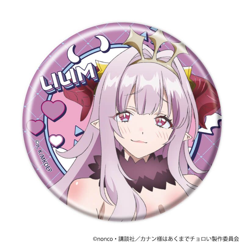 缶バッジ「TVアニメ『カナン様はあくまでチョロい』」01/ブラインド(7種)(公式イラスト)