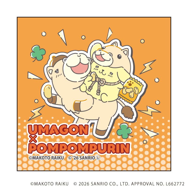 ホログラムステッカー「金色のガッシュ!!×サンリオキャラクターズ」04/ウマゴン×ポムポムプリン(コラボイラスト)