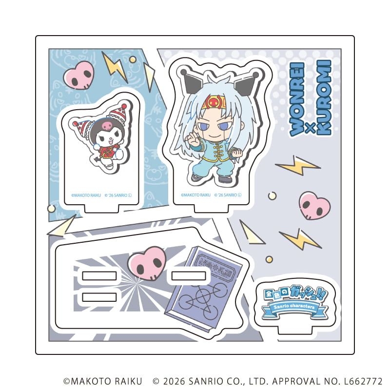 アクリルスタンドプレート「金色のガッシュ!!×サンリオキャラクターズ」06/ウォンレイ×クロミ(コラボイラスト)