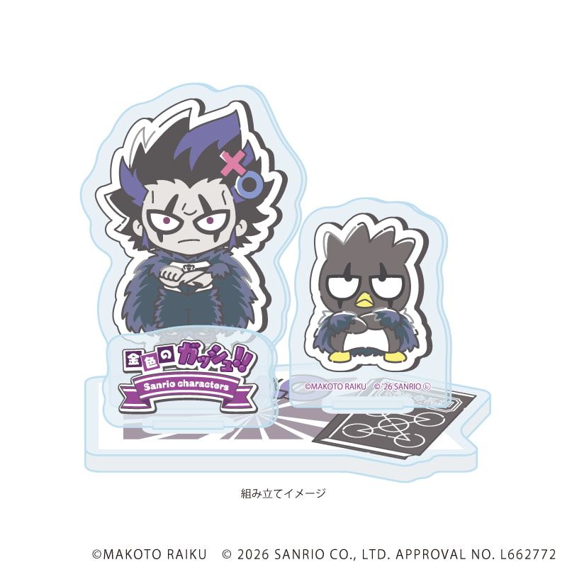 アクリルスタンドプレート「金色のガッシュ!!×サンリオキャラクターズ」05/ブラゴ×バッドばつ丸(コラボイラスト)