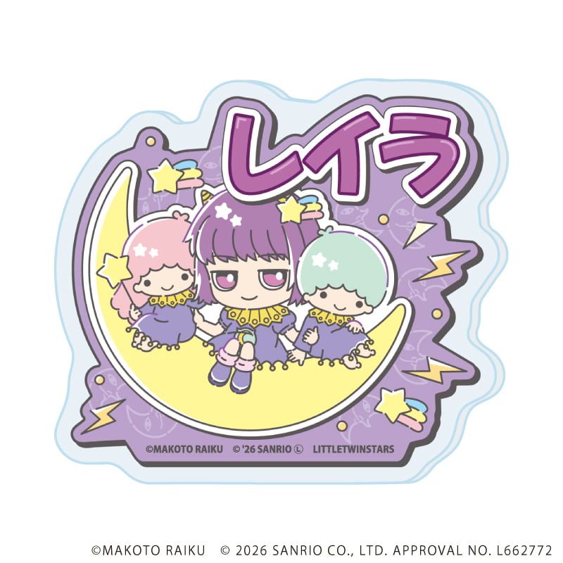 おなまえアクリルプレートバッジ「金色のガッシュ!!×サンリオキャラクターズ」08/レイラ×リトルツインスターズ(コラボイラスト)