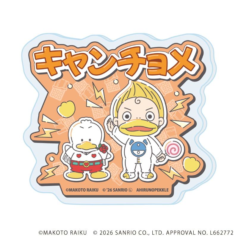 おなまえアクリルプレートバッジ「金色のガッシュ!!×サンリオキャラクターズ」03/キャンチョメ×あひるのペックル(コラボイラスト)