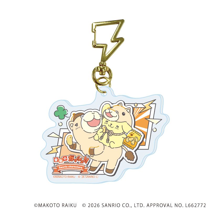 雷型ナスカン付きアクリルキーホルダー「金色のガッシュ!!×サンリオキャラクターズ」02/vol.02コンプリートセット(全5種)(コラボイラスト)