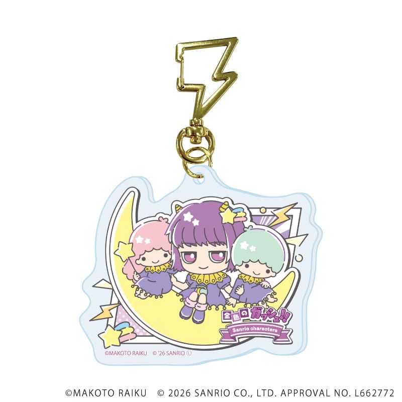 雷型ナスカン付きアクリルキーホルダー「金色のガッシュ!!×サンリオキャラクターズ」02/vol.02コンプリートセット(全5種)(コラボイラスト)