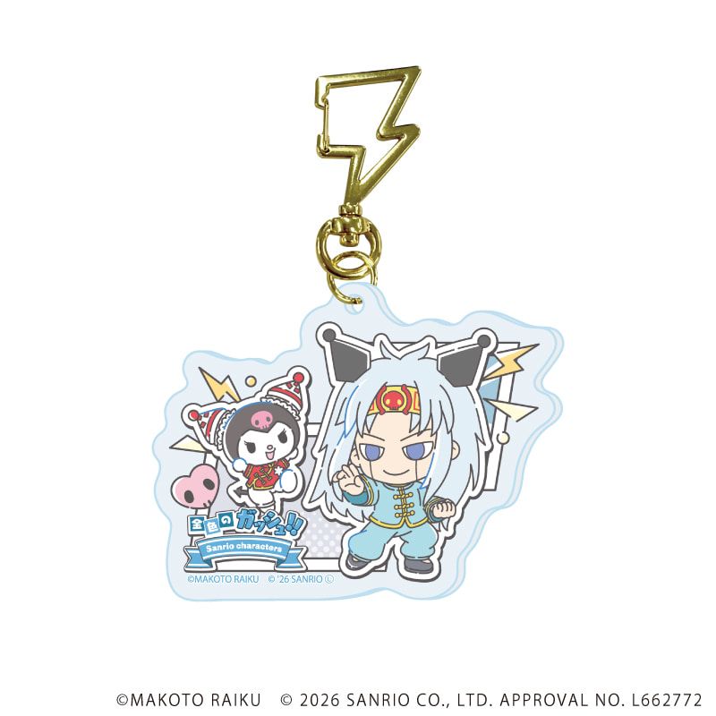雷型ナスカン付きアクリルキーホルダー「金色のガッシュ!!×サンリオキャラクターズ」01/vol.01コンプリートセット(全6種)(コラボイラスト)