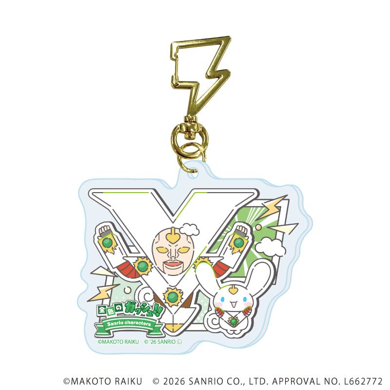 雷型ナスカン付きアクリルキーホルダー「金色のガッシュ!!×サンリオキャラクターズ」02/vol.02ブラインド(5種)(コラボイラスト)