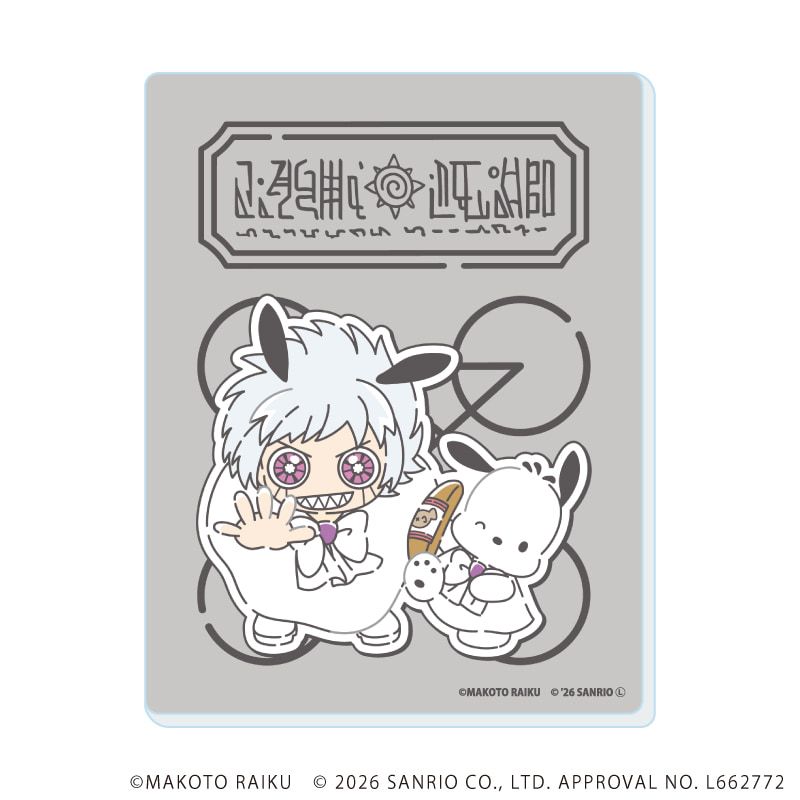 アクリルカード「金色のガッシュ!!×サンリオキャラクターズ」01/vol.01ブラインド(6種)(コラボイラスト)