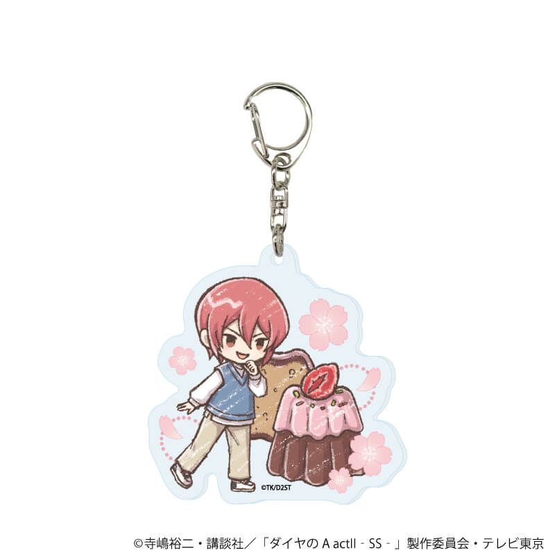 アクリルキーホルダー「TVアニメ『ダイヤのA actⅡ -Second Season-』」02/スイーツver. コンプリートセット(全11種)(グラフアートイラスト)