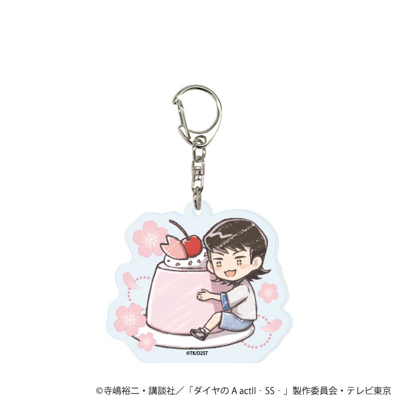 アクリルキーホルダー「TVアニメ『ダイヤのA actⅡ -Second Season-』」02/スイーツver. コンプリートセット(全11種)(グラフアートイラスト)