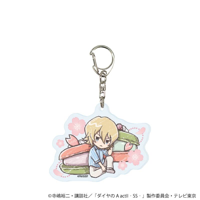 アクリルキーホルダー「TVアニメ『ダイヤのA actⅡ -Second Season-』」02/スイーツver. コンプリートセット(全11種)(グラフアートイラスト)