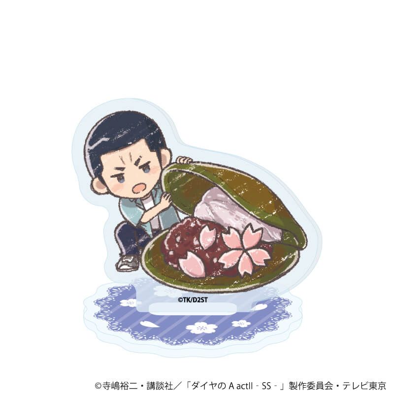 アクリルぷちスタンド「TVアニメ『ダイヤのA actⅡ -Second Season-』」02/スイーツver. コンプリートセット(全11種)(グラフアートイラスト)