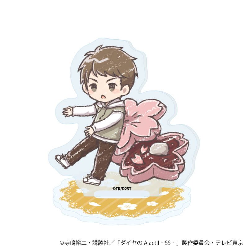 アクリルぷちスタンド「TVアニメ『ダイヤのA actⅡ -Second Season-』」02/スイーツver. コンプリートセット(全11種)(グラフアートイラスト)