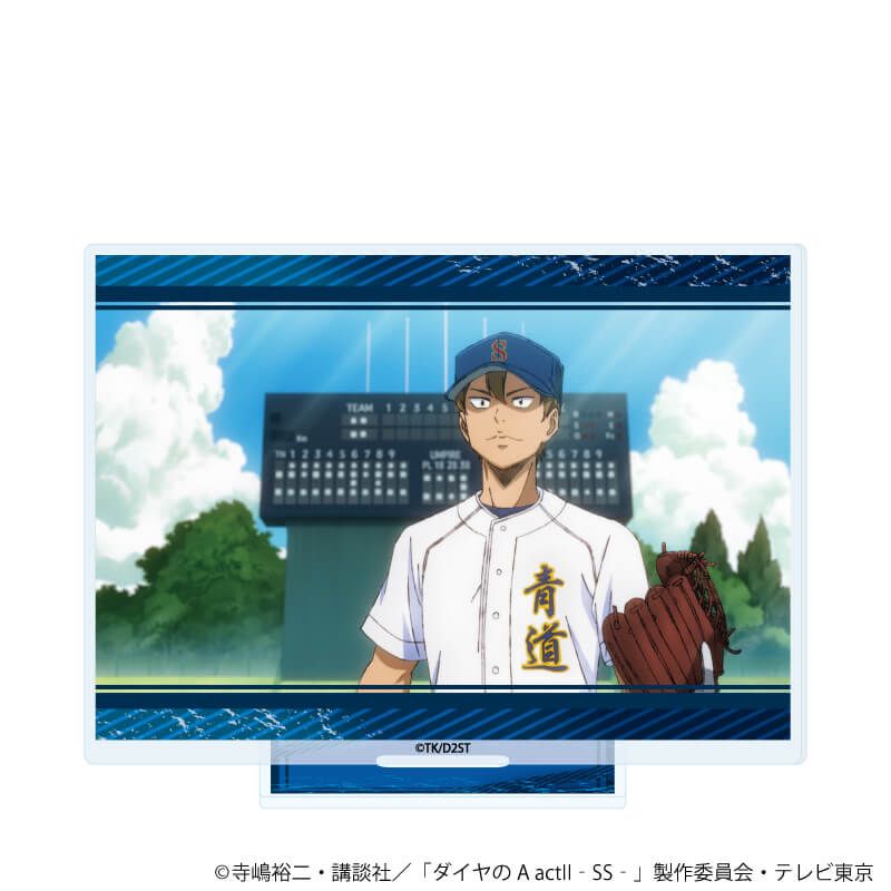 アクリルスタンド「TVアニメ『ダイヤのA actⅡ -Second Season-』」07/東条 秀明(公式イラスト)