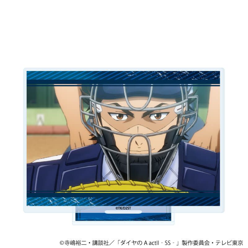 アクリルスタンド「TVアニメ『ダイヤのA actⅡ -Second Season-』」02/御幸 一也(公式イラスト)