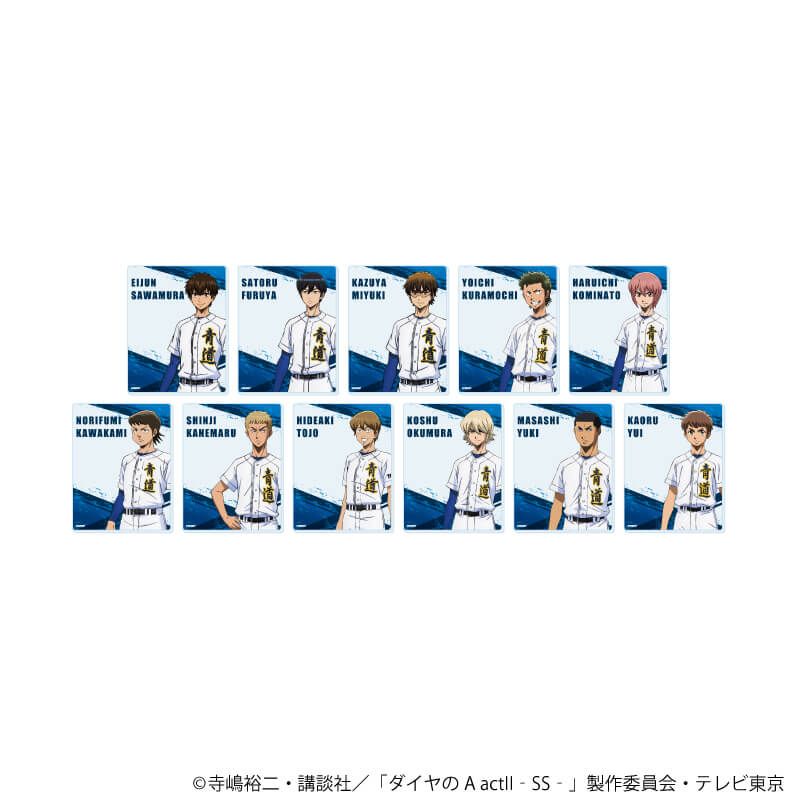 アクリルカード「TVアニメ『ダイヤのA actⅡ -Second Season-』」01/コンプリートセット(全11種)(公式イラスト)