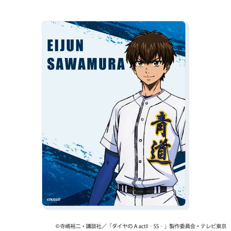 アクリルカード「TVアニメ『ダイヤのA actⅡ -Second Season-』」01/コンプリートセット(全11種)(公式イラスト)
