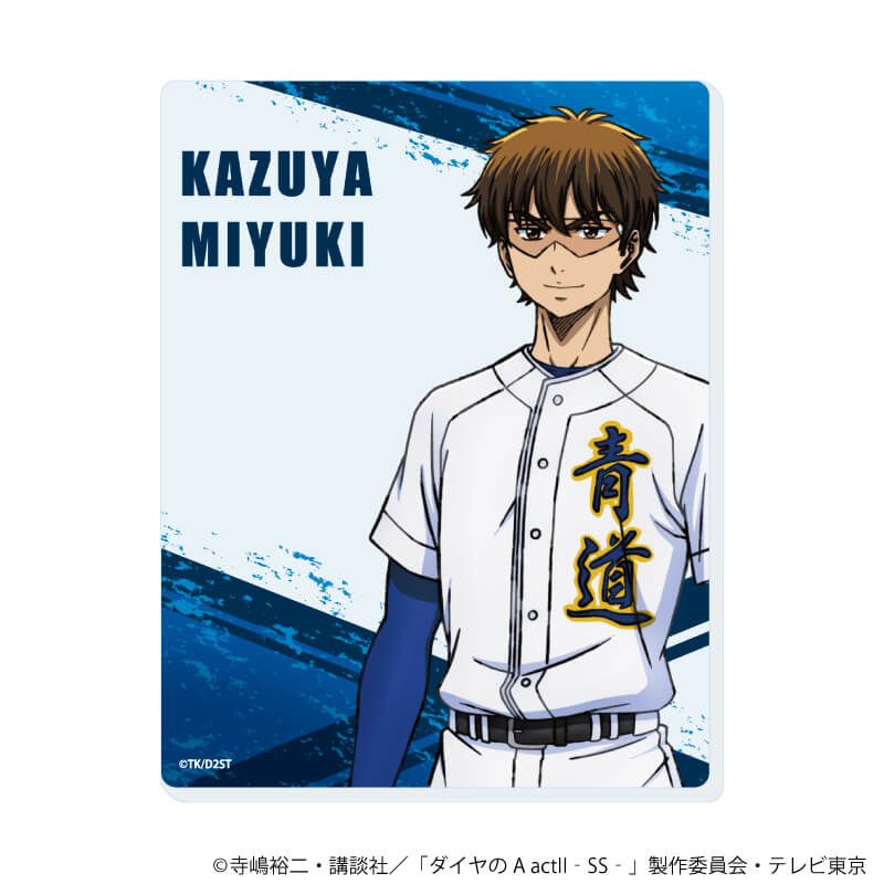 アクリルカード「TVアニメ『ダイヤのA actⅡ -Second Season-』」01/コンプリートセット(全11種)(公式イラスト)