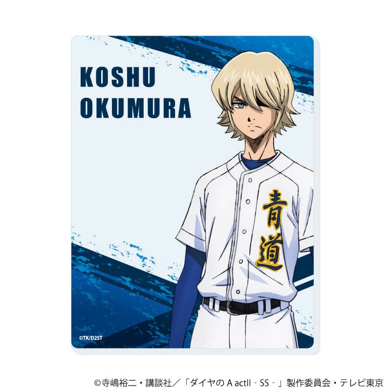 アクリルカード「TVアニメ『ダイヤのA actⅡ -Second Season-』」01/コンプリートセット(全11種)(公式イラスト)