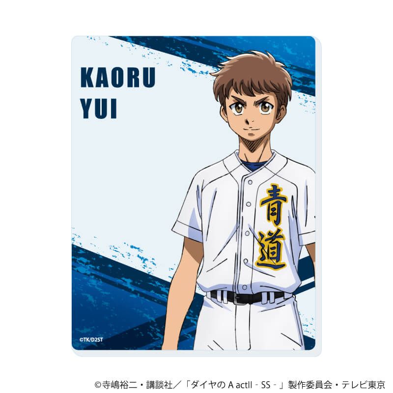 アクリルカード「TVアニメ『ダイヤのA actⅡ -Second Season-』」01/コンプリートセット(全11種)(公式イラスト)