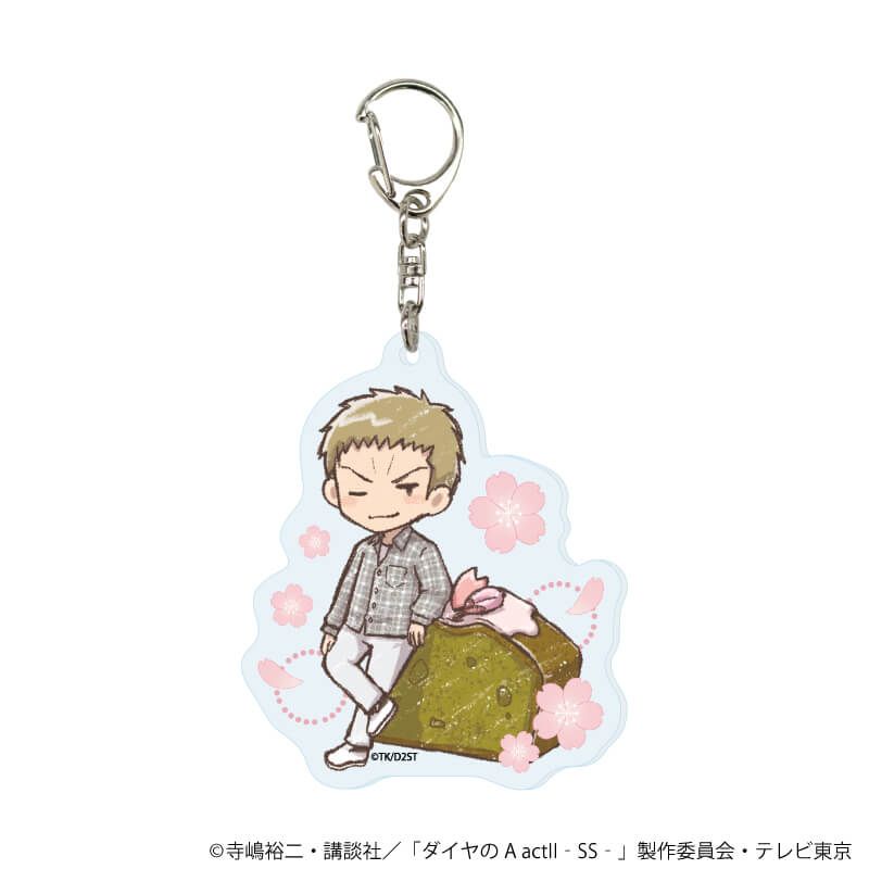 アクリルキーホルダー「TVアニメ『ダイヤのA actⅡ -Second Season-』」02/スイーツver. ブラインド(11種)(グラフアートイラスト)