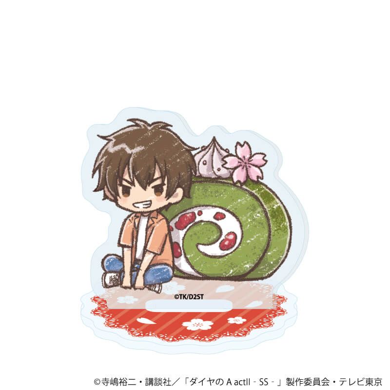 アクリルぷちスタンド「TVアニメ『ダイヤのA actⅡ -Second Season-』」02/スイーツver. ブラインド(11種)(グラフアートイラスト)