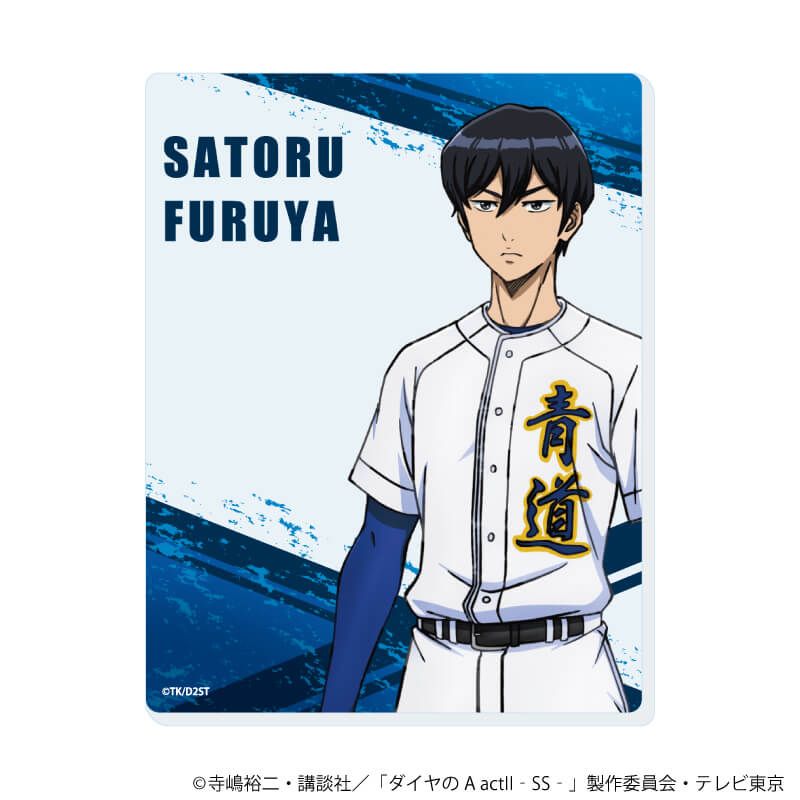 アクリルカード「TVアニメ『ダイヤのA actⅡ -Second Season-』」01/ブラインド(11種)(公式イラスト)