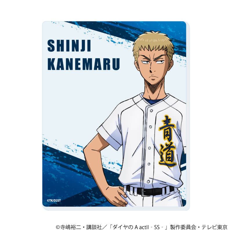 アクリルカード「TVアニメ『ダイヤのA actⅡ -Second Season-』」01/ブラインド(11種)(公式イラスト)