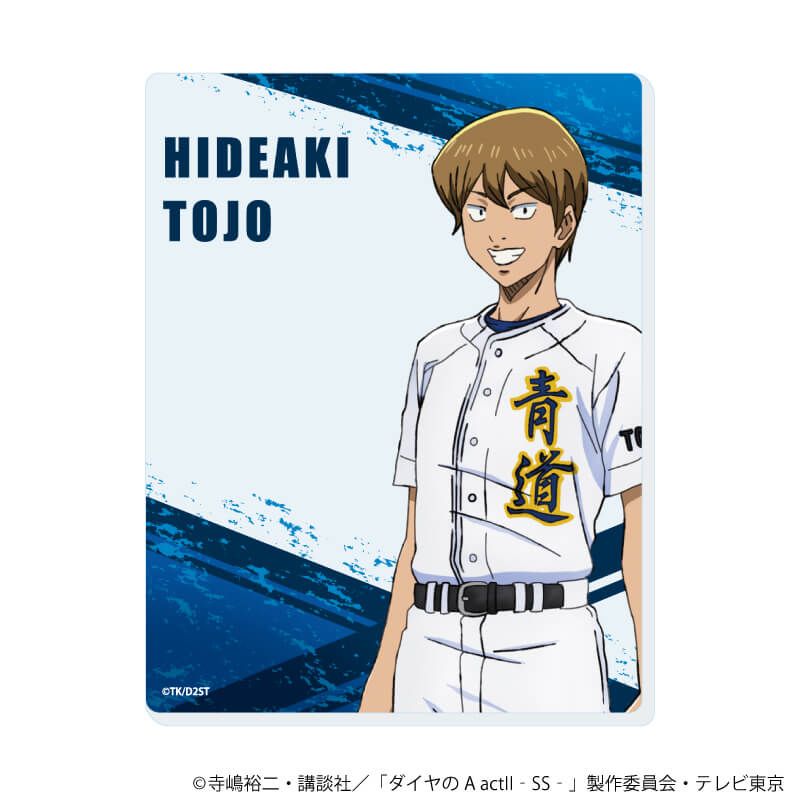 アクリルカード「TVアニメ『ダイヤのA actⅡ -Second Season-』」01/ブラインド(11種)(公式イラスト)