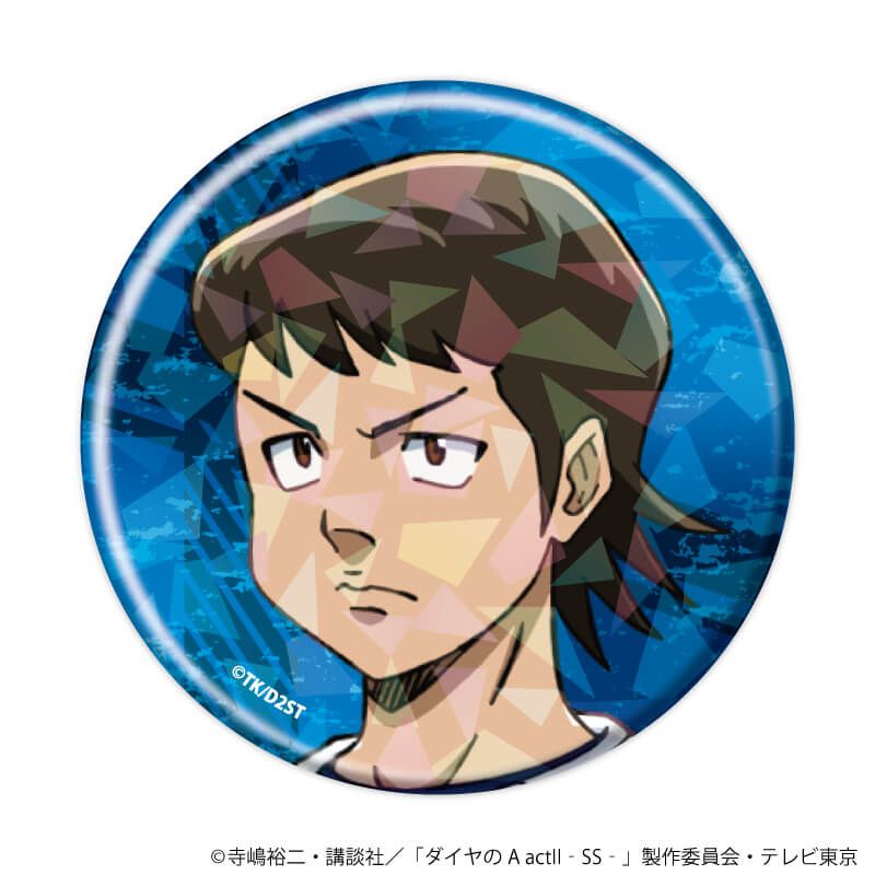 ホログラム缶バッジ(57mm)「TVアニメ『ダイヤのA actⅡ -Second Season-』」01/ブラインド(11種)(公式イラスト)