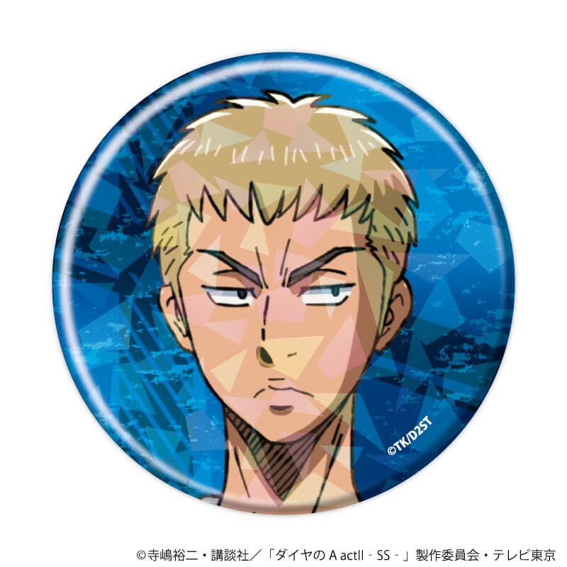 ホログラム缶バッジ(57mm)「TVアニメ『ダイヤのA actⅡ -Second Season-』」01/ブラインド(11種)(公式イラスト)