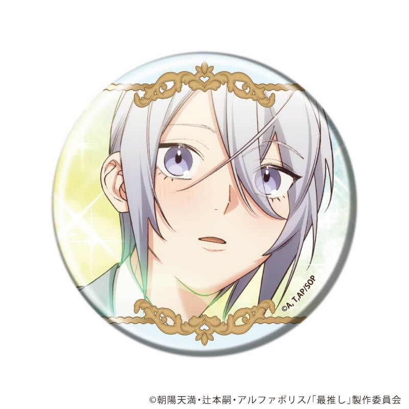 缶バッジ「TVアニメ「最推しの義兄を愛でるため、長生きします！」」01/ブラインド(6種)(公式&描き下ろしイラスト)