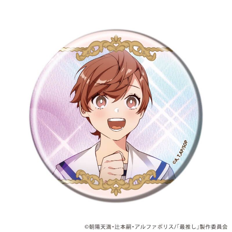 缶バッジ「TVアニメ「最推しの義兄を愛でるため、長生きします！」」01/ブラインド(6種)(公式&描き下ろしイラスト)