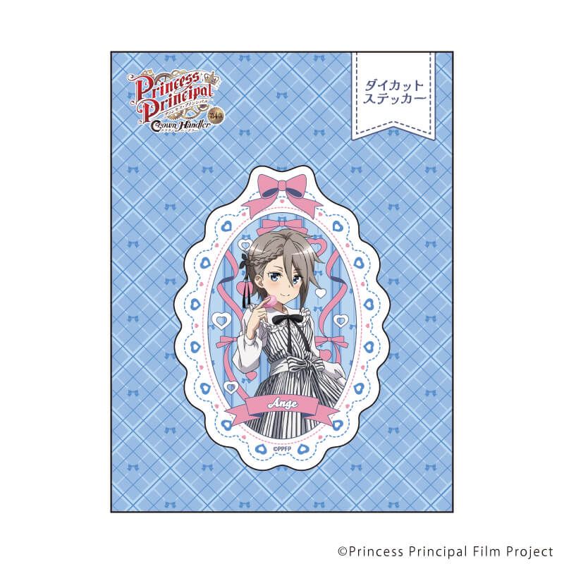 ダイカットステッカー「劇場版第4章『プリンセス・プリンシパル Crown Handler』」01/アンジェ ホワイトデーver(描き下ろしイラスト)