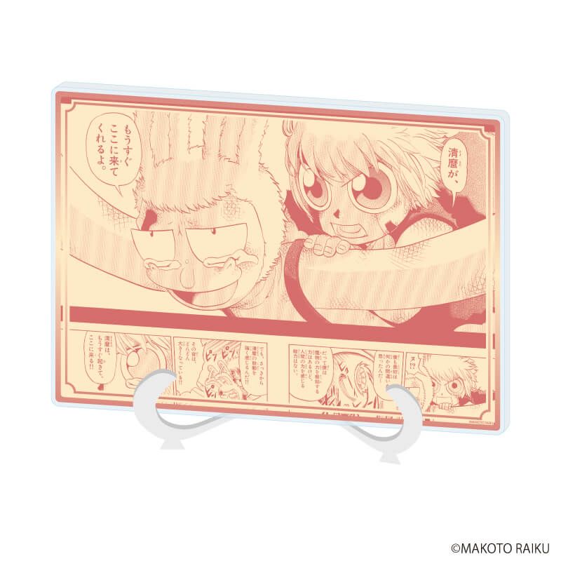 アクリルアートボード(A5サイズ)「金色のガッシュ!!完全版」14/モモン(公式イラスト)