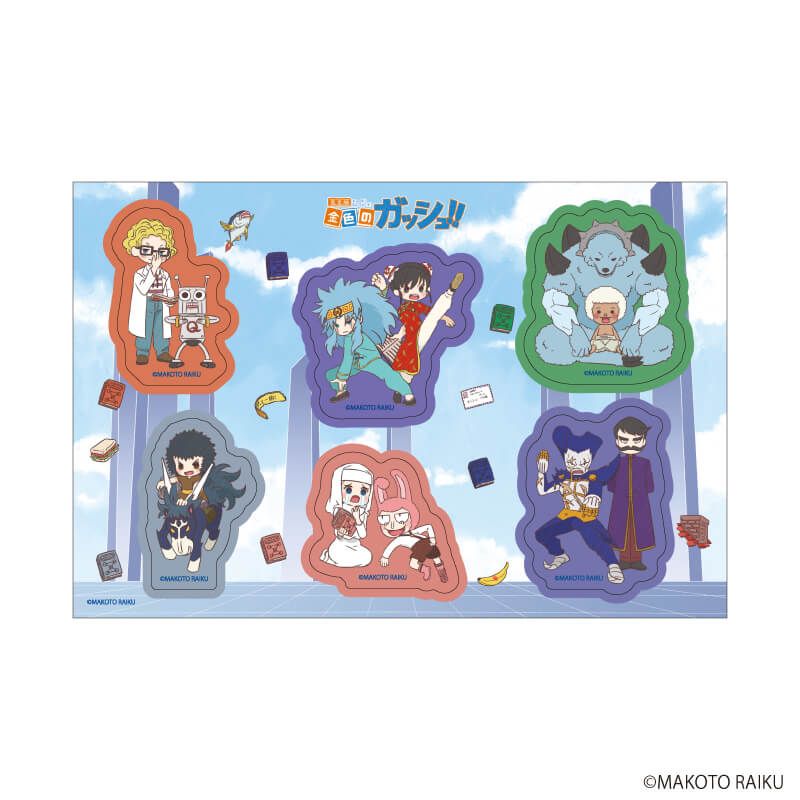 PETANTシール「金色のガッシュ!!完全版」08/集合デザインA(グラフアートイラスト)