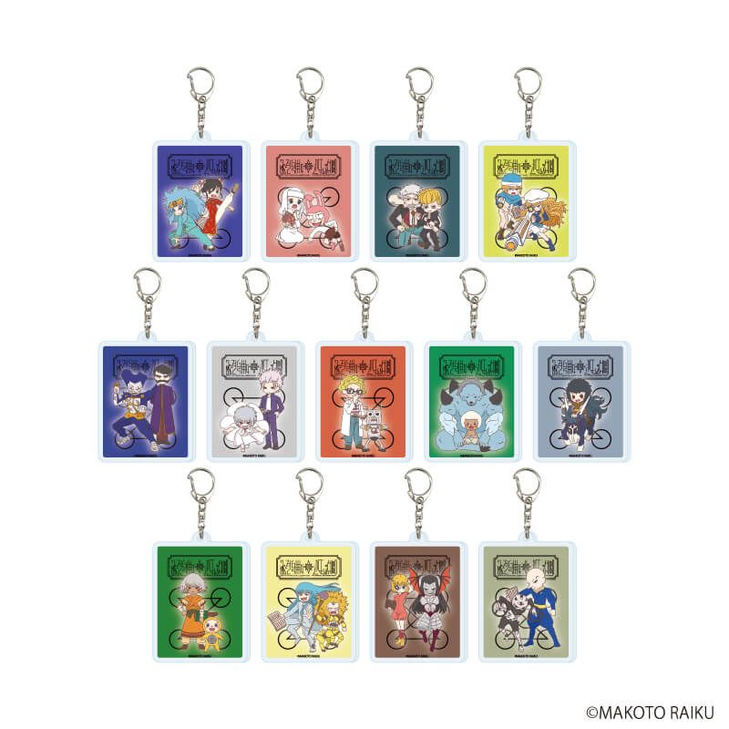 アクリルキーホルダー「金色のガッシュ!!完全版」03/コンプリートセット(全13種)(グラフアートイラスト)