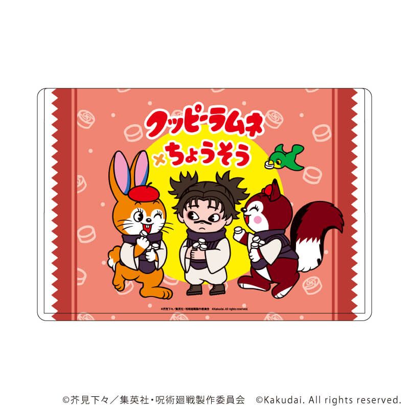 キャラクリアケース「呪術廻戦×クッピーラムネ」05/脹相(ミニキャライラスト)