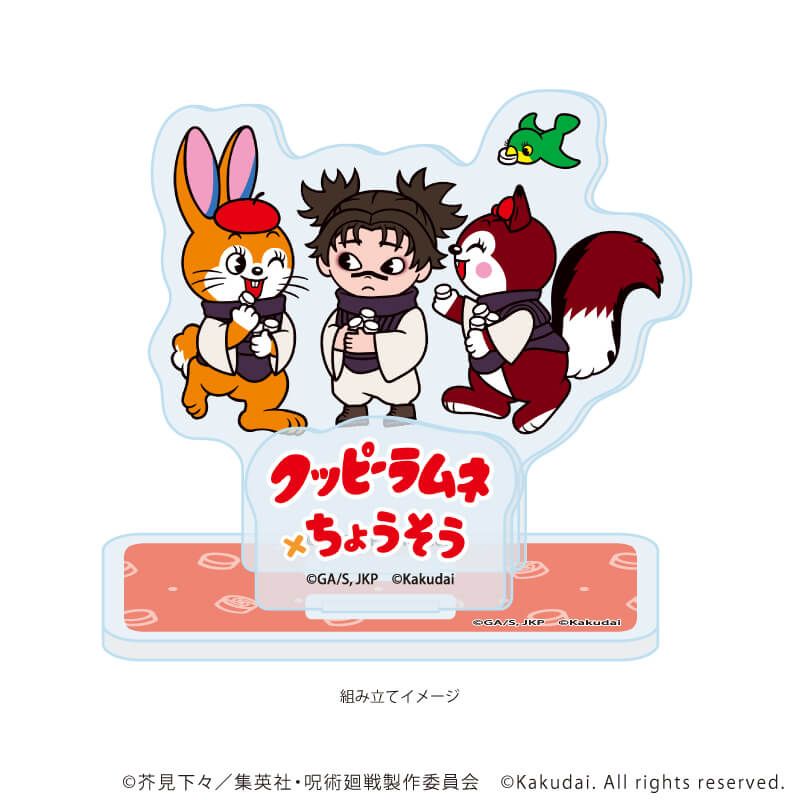 アクリルスタンドプレート「呪術廻戦×クッピーラムネ」05/脹相(ミニキャライラスト)